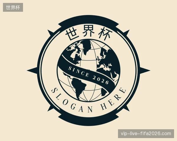 解读世界杯官网